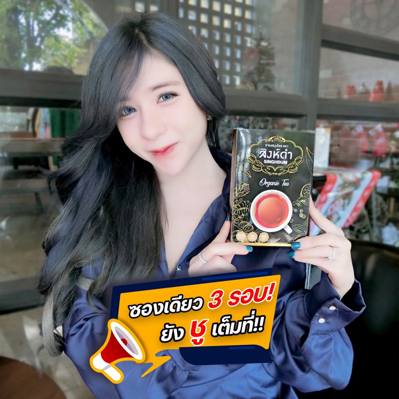 แข็ง อึด ต่อไว ต่อรอบเร็ว เพิ่มสมรรถภาพชาย | ชาสิงห์ดำ