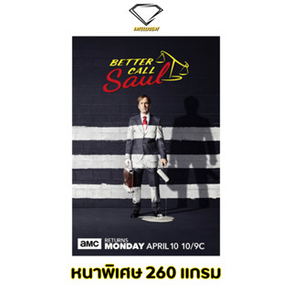 💎Intelligent | โปสเตอร์ Better Call Saul | ขนาด 21x31 นิ้ว | x 1 แผ่น โปสเตอร์หนัง ภาพยนตร์ หนัง มีปัญหา ปรึกษาซอล