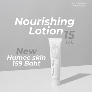 ครีมมอยซ์เลอโฉม พร้อมส่ง [15 กรัม]