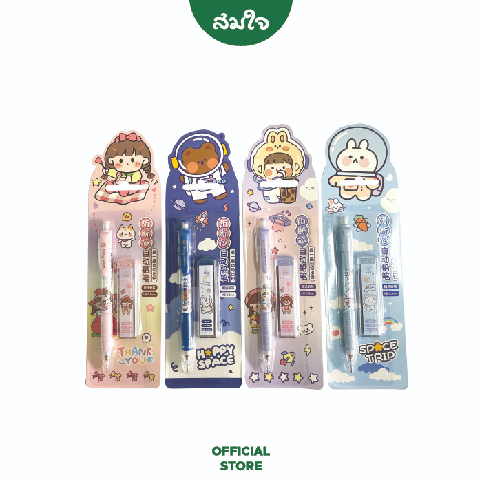 DG-Art (ดีจี อาร์ต) ชุดดินสอกด0.5 HBพร้อมไส้ดินสอ