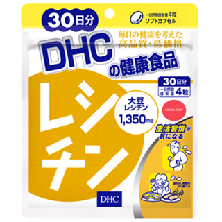 [พร้อมส่งทันที] DHC Lecithin 90 เม็ด (30วัน) เลซิติน ถั่วเหลือง ลดไขมัน ลดคอเรสเตอรอล ลดน้ำหนัก บำรุงสมอง ระบบประสาท