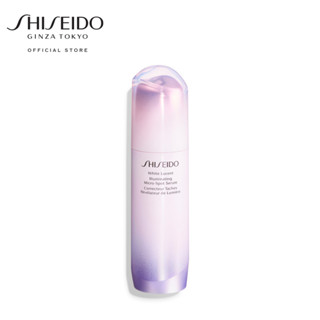 SHISEIDO White Lucent Illuminating Micro-Spot Serum 50ml