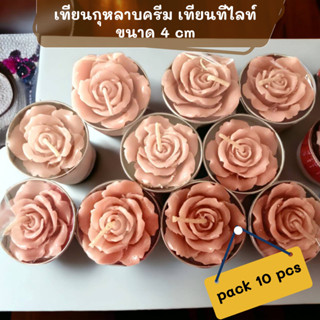 เทียนกุหลาบครีม เทียนหอมทีไลท์ เทียนหอมกุหลาบ เทียนแคนเดิลเฮ…