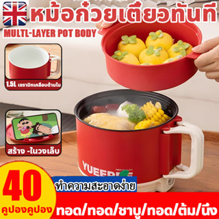 A!HOME หม้อไฟฟ้า ไม่ติดหม้อ หม้อเทปล่อน หม้อสแตนเลส 1.5L 450W  อเนกประสงค์ หม้อชาบู หม้อไฟฟ้าขนาดเล็ก หม้ออเนกประสงค์