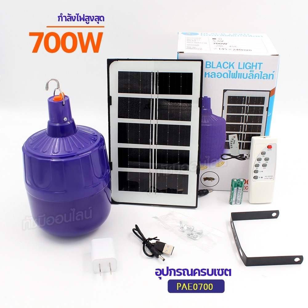 หลอดไฟแบล็คไลท์ 700W โคมไฟ ล่อแมลง โซล่าเซลล์  พร้อมรีโมท กันน้ำ ปรับได้ 3 ระดับ ไฟLED แสงสีม่วง BLACKLIGHT  เลือกรุ่น - รูปที่ 4