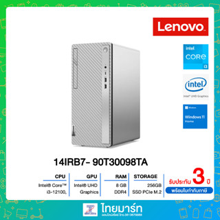 DESKTOP PC LENOVO IDEACENTRE 5 14IRB7- 90T30098TA /Intel Core i3-12100/Intel UHD Graphics 730/RAM 8GB/SSD 256GB/Windows 11 Home/3Year Premium Care