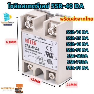 solid state Relay SSR-10 DA, SSR-25 DA, SSR-40 DA ,SSR-50 DA ,SSR-60 DA,SSR-75 DA,SSR-80 DA