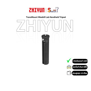 Zhiyun - TransMount Weebill Lab Handheld Tripod ประกันศูนย์ไทย 1 ปี