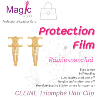 ฟิล์มกันรอย สติ๊กเกอร์กันรอย Celine Triomphe Hair Clip