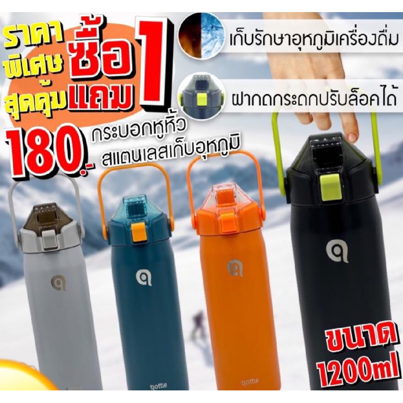 Qottle cylindrical head กระบอกน้ำฝาหิ้วหัวกดสแตนเลสใส่ได้ทั้งน้ำร้อน/น้ำเย็น ซื้อ 1 แถม 1