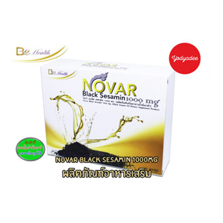 น้ำมันงาดำสกัดเย็น Novar Black Sesamin 1,000mg ผลิตภัณฑ์อาหารเสริม