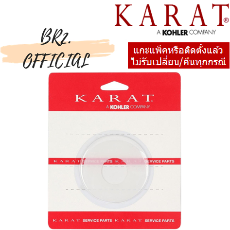 GS1075149 ยางเปิด-ปิดทางน้ำออกชักโครก