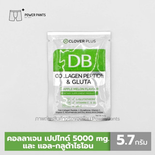 Clover Plus DB COLLAGEN PEPTIDE AND GLUTA คอลลาเจน กลิ่น แอปเปิ้ลเมลอน 1 ซอง 5.7 กรัม