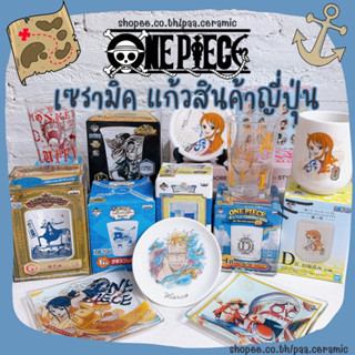 🇯🇵ONE PIECE แก้วเซรามิคญี่ปุ่น ที่รองแก้ว🇯🇵 ✅✅✅งานแท้ลิขสิทธิ์ญี่ปุ่น✅✅✅