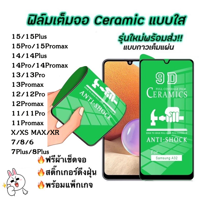 100D มีน้ำค้างแข็ง ฟิล์มเซรามิคสำหรับ iphone 11 16 15 14 12 13 Pro Max 6 7 8 Plus X XS XR พลาสติกป้องกันหน้าจอแบบเต็ม