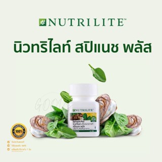 🔥ของแท้💯%🔥 ช็อปไทย นิวทรีไลท์ สปิแนช พลัส  Nutrilite Spinach Plus (บรรจุขวดละ 120 เม็ด)