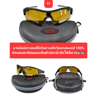 แว่นอีเกิลอายส์ ตกปลา,ยิงปลา,ขี่รถ แท้100%