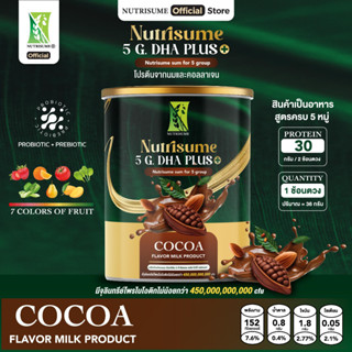 Nutrisume 5 G DHA Plus Cocoa Flavor นิวทริซัม 5 จี ดีเอชเอ พลัส โกโก้ เฟลเวอร์ (ผลิตภัณฑ์ของนม)