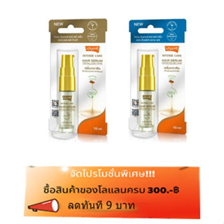 เซรั่มบำรุงผม โลแลน อินเทนซ์ แคร์ แฮร์ เซรั่ม 10 มล. Lolane Intense Care Hair Serum 10 ml.