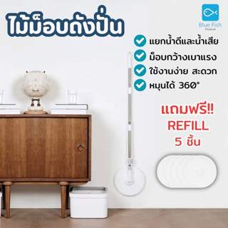 Xiaomi youpin แบรนด์แท้ 100% ไม้ม็อบถังปั่นชุดถังปั่น ไม้ถูพื้น ถังถูพื้นพร้อมถังปั่น ไม้ม็อบถูพื้น Spin Mop