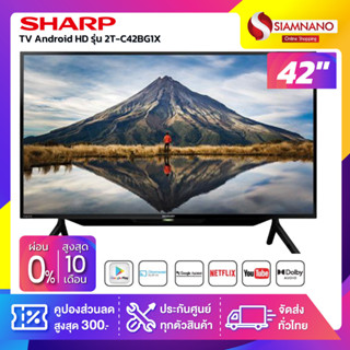 TV Android 42" ทีวี SHARP รุ่น 2T-C42BG1X (รับประกันศูนย์ 2 ปี)