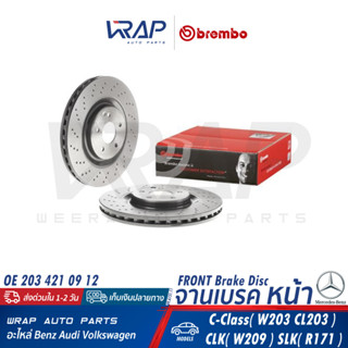 ⭐ BENZ ⭐ จานเบรค หน้า BREMBO | เบนซ์ รุ่น W203 CLK( W209 ) SLK( R171 ) | เบอร์ 09.A731.11 | OE 203 421 09 12