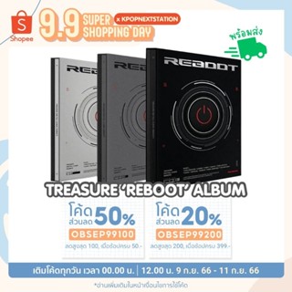 [ทักแชทรับโค้ดลด] พร้อมส่ง TREASURE - 2ND FULL ALBUM [REBOOT]