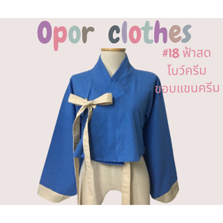 เสื้อครอปฮันบกตัวสั้นฟ้าสด-โบว์ครีมK-031