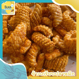 🌾 ข้าวเกรียบปลาหมึก 🦑 กรอบหอมอร่อย เคี้ยวเพลิน ของฝากบ้านเพ