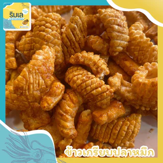 🌾 ข้าวเกรียบปลาหมึก 🦑 กรอบหอมอร่อย เคี้ยวเพลิน ของฝากบ้านเพ