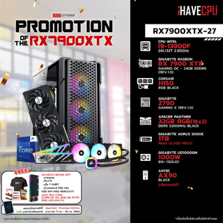 iHAVECPU RX7900XTX-27 INTEL I9-13900F 2.0GHz 24C/32T / Z790 / RX 7900 XTX 24GB / 32GB DDR5 5200MHz / M.2 1TB / 1000W (80+GOLD) / CS