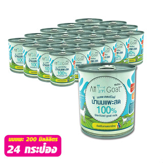 นมแพะAm Goat แบบน้ำขนาด 200ml. 1ลัง (24กระป๋อง) Exp.14/08/2025 น้ำนมแพะแท้100% นมแพะ Am Goat