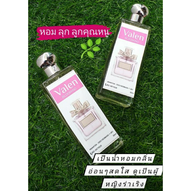 น้ำหอม Valencia blooming