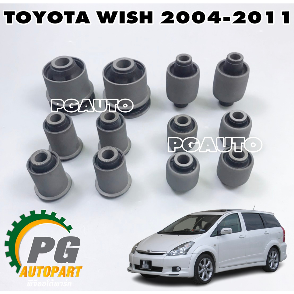 ชุดบูชคานหลัง TOYOTA WISH ปี 2004-2011 (1ชุด=12 ชิ้น) / รูปจริง