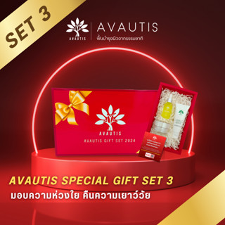 AVAUTIS Special Gift 3 เซต มอบความห่วงใย คืนความเยาว์วัย