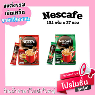 NESCAFÉ Blend &amp; Brew Instant Coffee 3in1 เนสกาแฟ เบลนด์ แอนด์ บรู กาแฟปรุงสำเร็จ 3อิน1 แบบถุง 27 ซอง NESCAFE