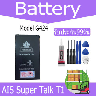 แบตเตอรี่ AIS Super Talk T1 Battery Model G424 （1200 mAh） ฟรีชุดไขควง hot!!!