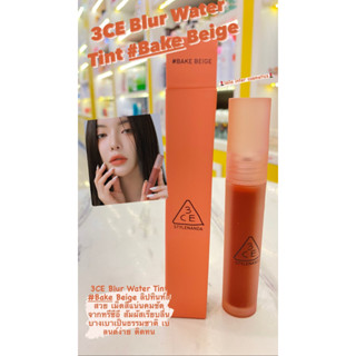 3CE BLUR WATER TINT ทิ้นต์เนื้อน้ำกึ่งเจล ทรีซีอี ติดทนนาน ของเเท้100%