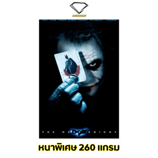 💎Intelligent | โปสเตอร์ The Dark Knight | ขนาด 21x31 นิ้ว | x 1 แผ่น โปสเตอร์หนัง ภาพยนตร์ หนัง batman แบทแมน joker