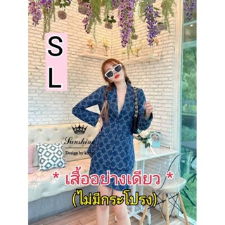 งานป้ายLady Sunshine (ใหม่มือ1ป้ายห้อยทุกแบบ) เสื้อคลุมผ้ายีนส์ เสื้อสูททำงาน