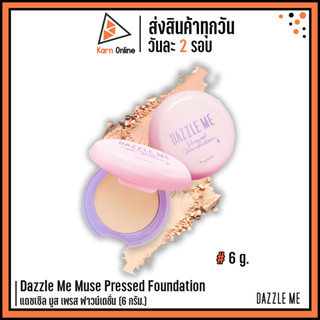 Dazzle Me Muse Pressed Foundation  แดซเซิล มูส เพรส ฟาวน์เดชั่น (6 กรัม.)