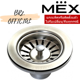 MEX = B173 สะดืออ่างล้างจานขนาด 3.5 นิ้ว