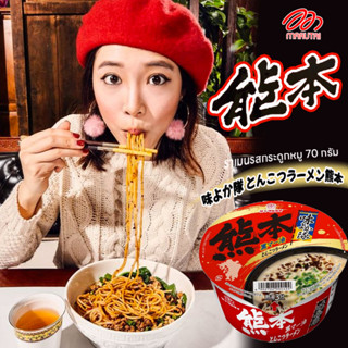 Marutai Black Oil Oil Tonkotsu Kumamoto Ramen ราเมนรสซุปกระดูกหมูอันเลื่องชื่อของฮากาตะ 70 กรัม