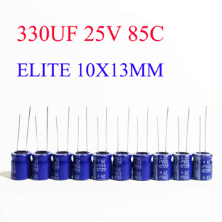 (10ชิ้น) คาปาซิเตอร์ 330UF 25V 85C สีน้ำเงิน ELITE 10X13MM