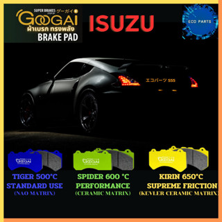 Googai ผ้าเบรค (หน้า) Isuzu MU-7 MU-X 2WD, 4WD ปี 2004-2020 ผ้าดิสเบรค ผ้าเบรครถยนต์