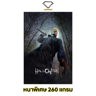 💎Intelligent | โปสเตอร์ Halloween | ขนาด 21x31 นิ้ว | x 1 แผ่น โปสเตอร์หนัง ภาพยนตร์ หนัง ไมเคิล เมเยอร์ Michael Myers