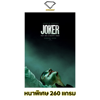 💎Intelligent | โปสเตอร์ Joker | ขนาด 21x31 นิ้ว | x 1 แผ่น โปสเตอร์หนัง Joker ภาพยนตร์ โจ๊กเกอร์ DC