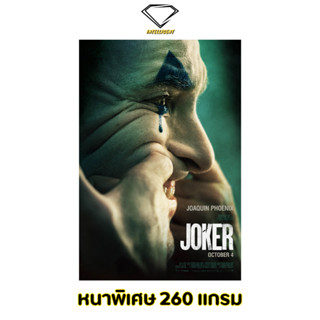 💎Intelligent | โปสเตอร์ Joker | ขนาด 21x31 นิ้ว | x 1 แผ่น โปสเตอร์หนัง Joker ภาพยนตร์ โจ๊กเกอร์ DC