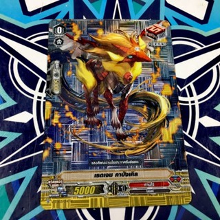 เรดเจม คาบังเคิล​ ทริกเกอร์ฟอลย์​ PR​ TRIGGER​ Foil​