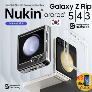 (แถมฟิล์ม) เคส araree NUKIN สำหรับ Samsung Galaxy Z Flip5 / Flip4 / Flip3